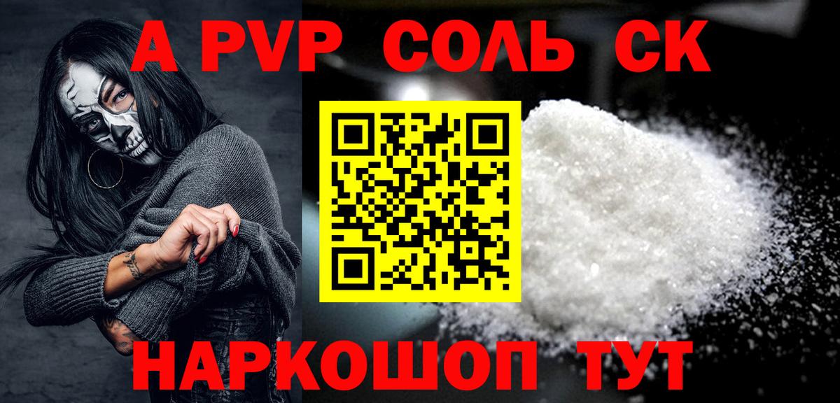 Alfa_PVP мука  Вход с VPN  Жигулёвск  Alpha PVP СК КРИС 