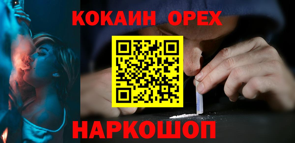 Кокаин 97%  Вход с VPN  Жигулёвск  КОКАИН  Кокаин FishScale 