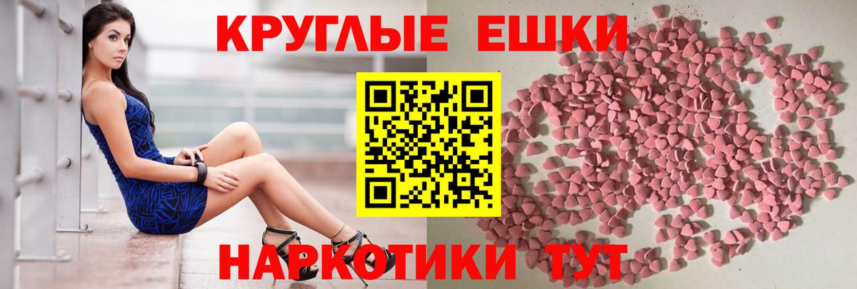 Экстази 250 мг  ЭКСТАЗИ 280мг  где купить наркоту  Жигулёвск  Вход с VPN 