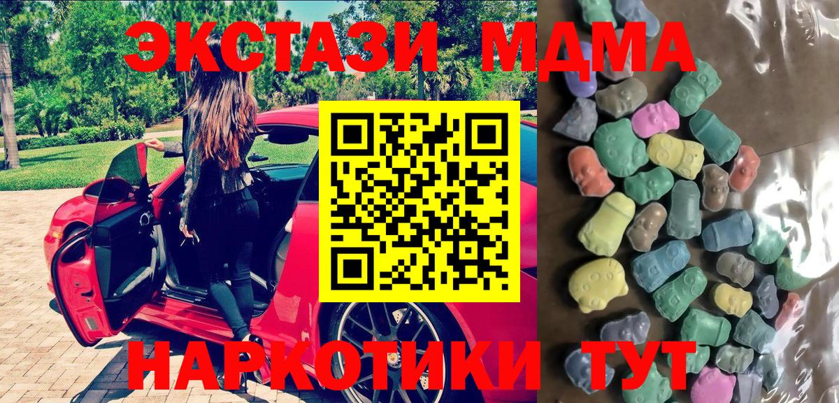 Ecstasy 250 мг Жигулёвск