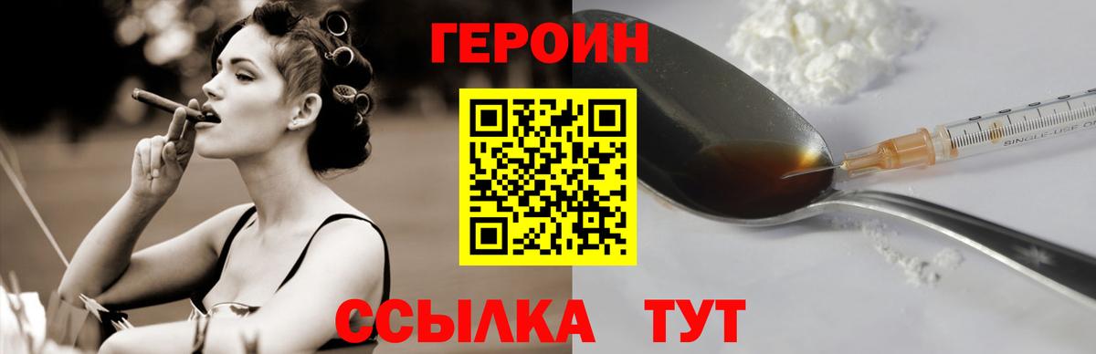 ГЕРОИН Афган Жигулёвск