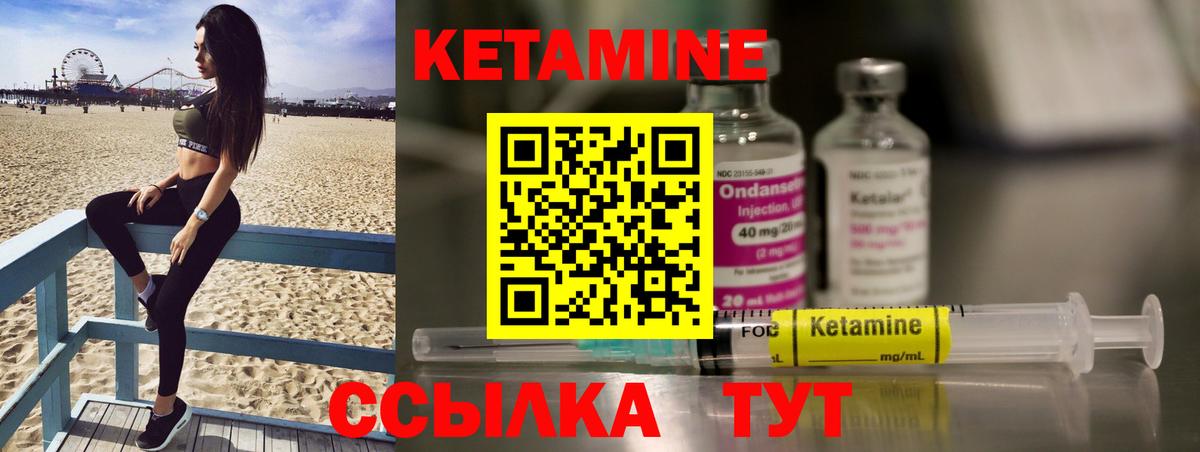 дарк нет состав  КЕТАМИН ketamine  Вход с VPN  Жигулёвск 