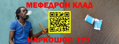 мефедрон мука Братск