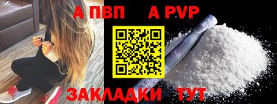 a pvp Брянск