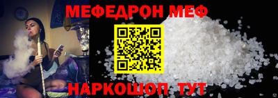 мефедрон мука Братск