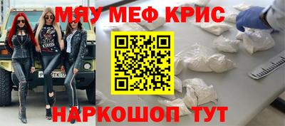 мефедрон мука Братск