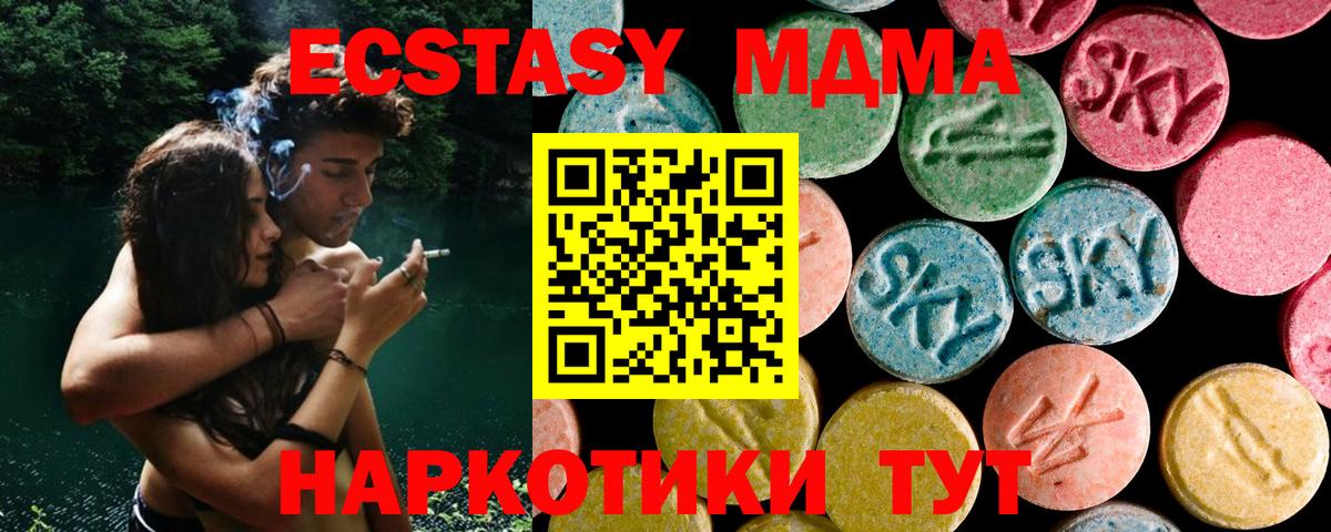 MDMA VHQ  Вход с VPN  МДМА  Жигулёвск  МДМА VHQ 