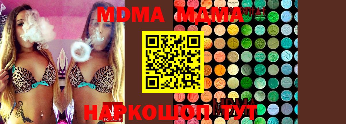 MDMA молли Жигулёвск