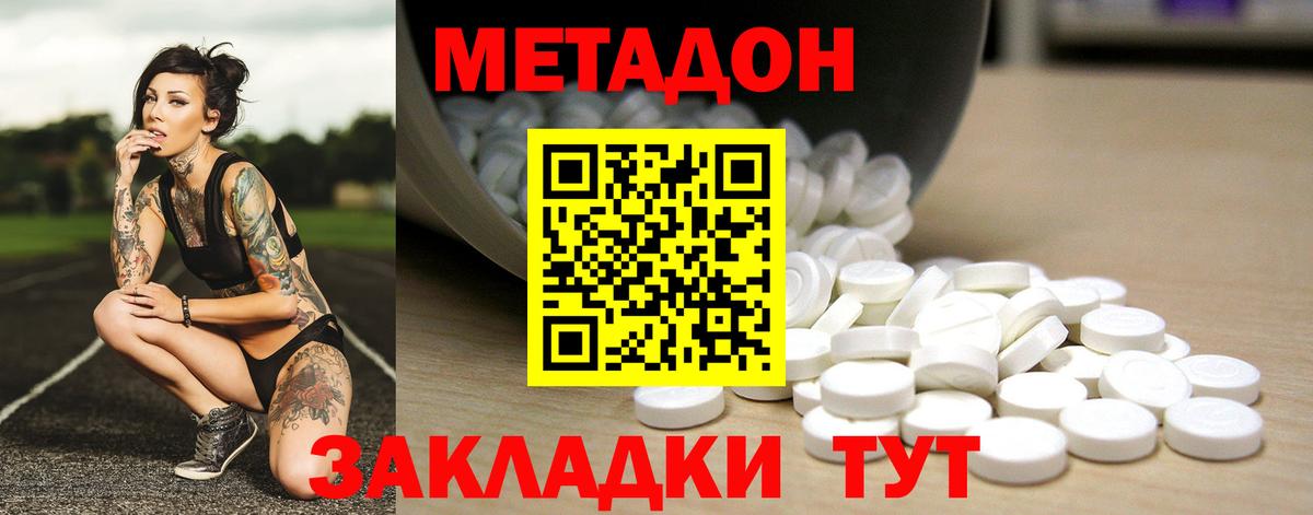 Метадон мёд  МЕТАДОН мёд  Жигулёвск  Вход с VPN 
