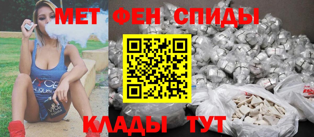 МЕТАМФЕТАМИН пудра Жигулёвск