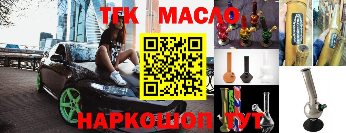 ТГК вейп  Вход с VPN  закладка  Жигулёвск 